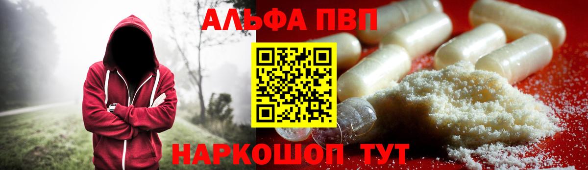 что такое   APVP крисы CK  Альфа ПВП кристаллы  Верхняя Салда  Вход с VPN  Альфа ПВП Crystall  APVP 