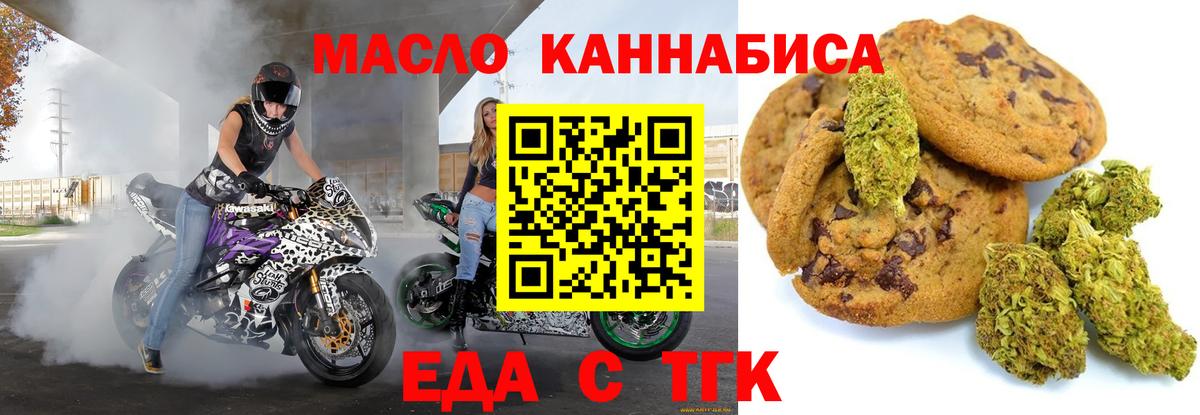 Печенье с ТГК конопля Верхняя Салда