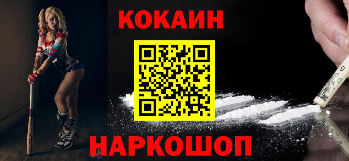 COCAIN Перу  Cocaine 99%  Верхняя Салда 