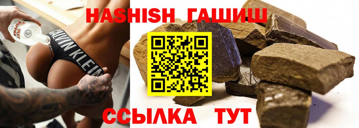 ГАШИШ ice o lator  Вход с VPN  ГАШИШ  Верхняя Салда  ГАШИШ VHQ 