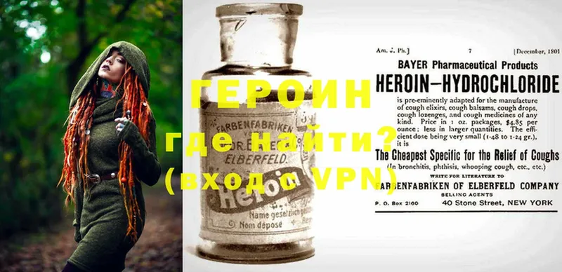 Героин Heroin  продажа наркотиков  Верхняя Салда 