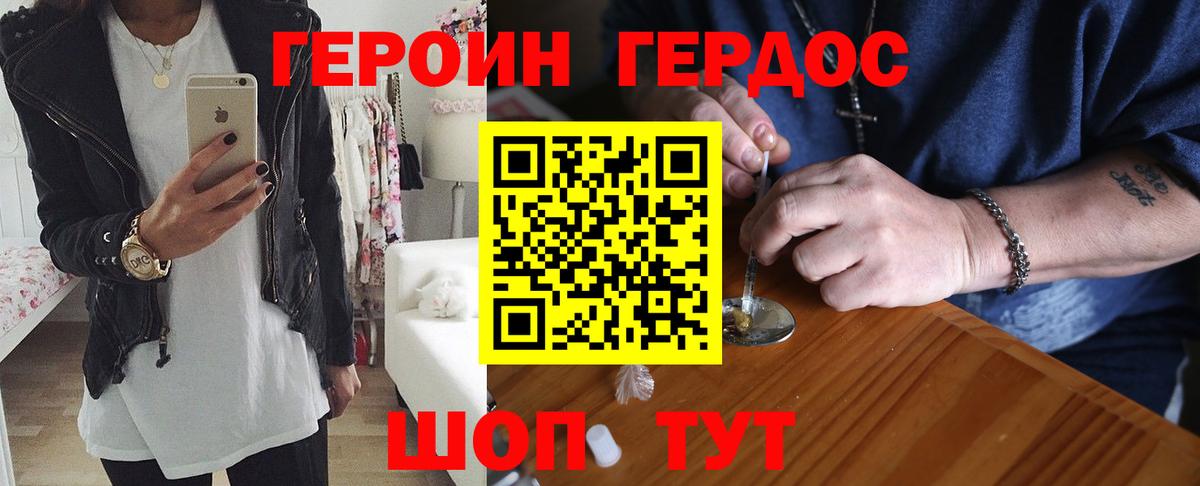 ГЕРОИН гречка  Героин  Верхняя Салда 