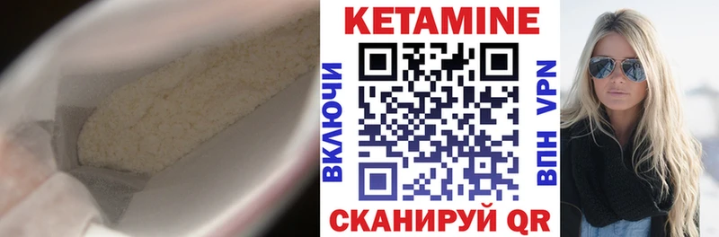 КЕТАМИН ketamine Верхняя Салда