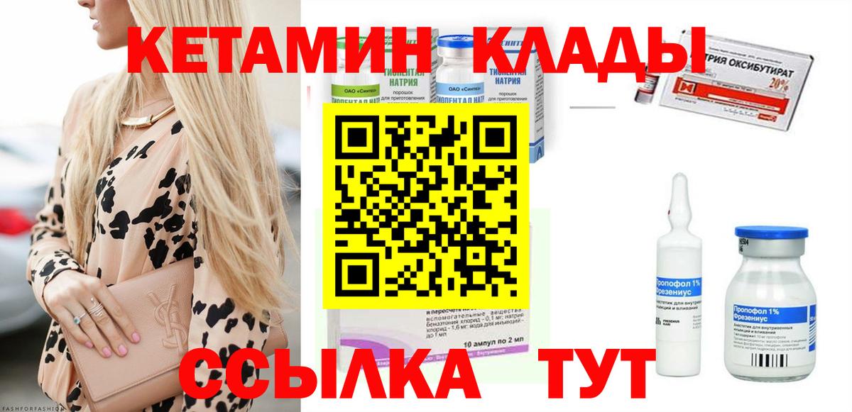 Кетамин ketamine Верхняя Салда