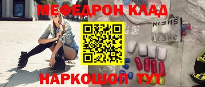 мефедрон Балахна