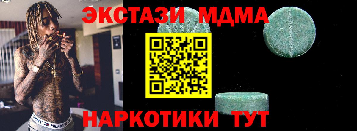 MDMA crystal  Вход с VPN  MDMA  Верхняя Салда  MDMA crystal 