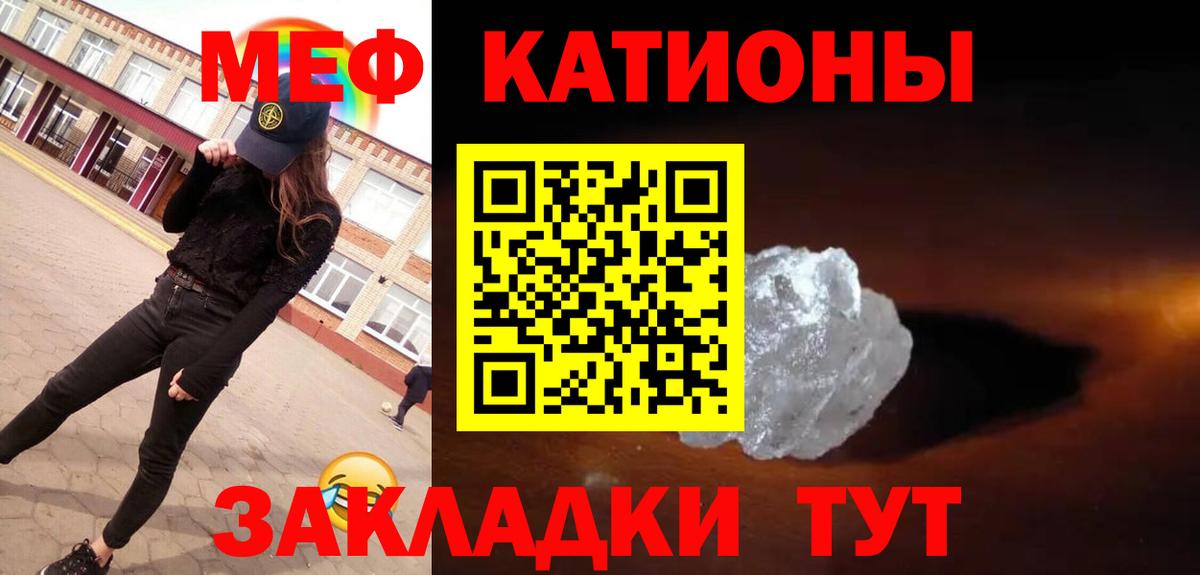 МЕФ кристаллы  МЯУ-МЯУ  Верхняя Салда  Вход с VPN  Мефедрон VHQ 