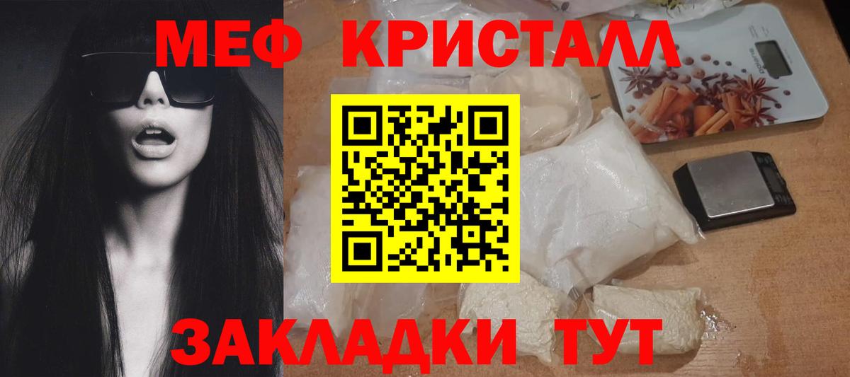 Мефедрон VHQ  Меф  МЯУ-МЯУ  Верхняя Салда  Мефедрон кристаллы 