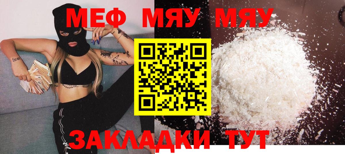 Меф кристаллы Верхняя Салда