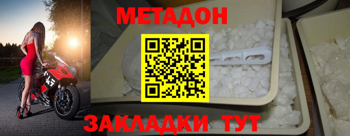 МЕТАДОН methadone  Вход с VPN  МЕТАДОН methadone  Верхняя Салда 