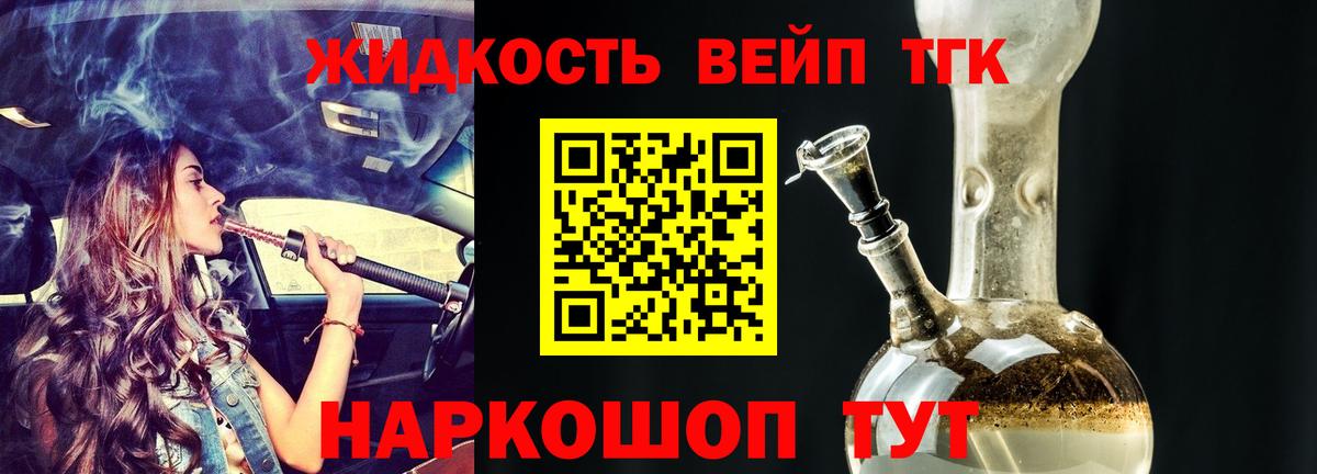 Дистиллят ТГК Wax  Вход с VPN  Верхняя Салда  Дистиллят ТГК гашишное масло 