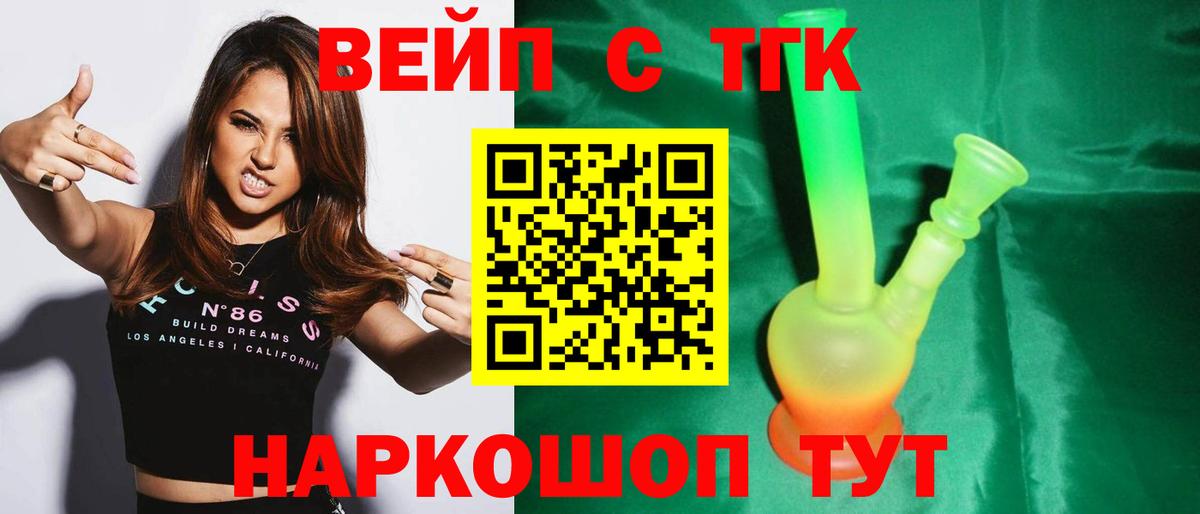 Дистиллят ТГК вейп Верхняя Салда